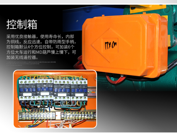 CD1／MD1 Electric Wire Rope Hoists8--10.jpg