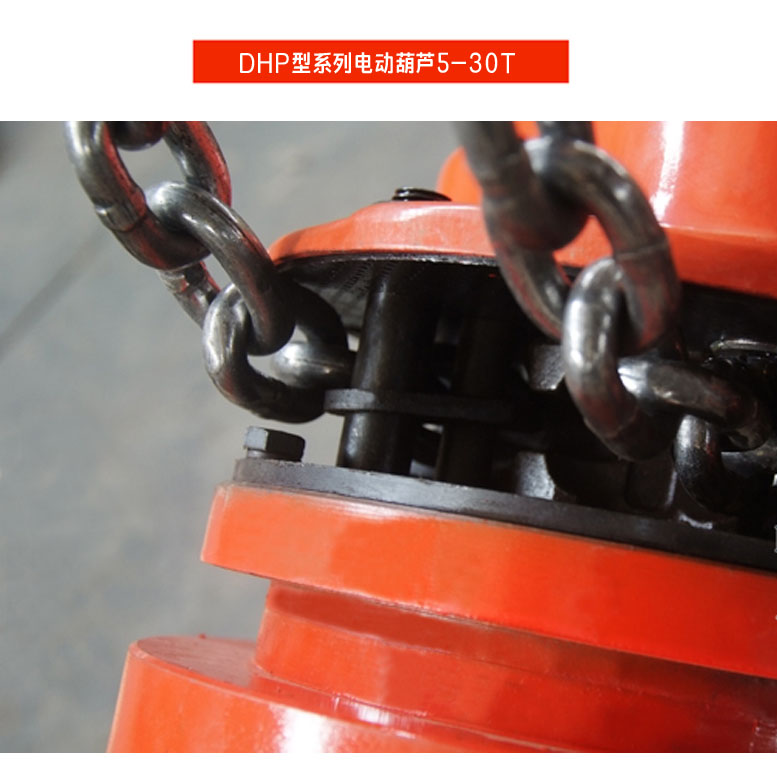 DHP Electric Chain Hoists Made in China4-3.jpg