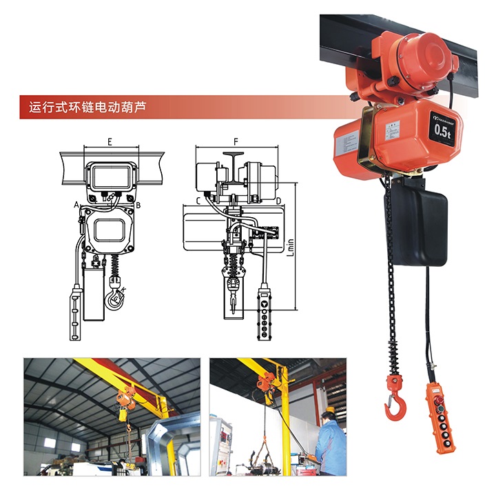 China HHXG Electric Chain Hoists Wholesale Supplier6-2.jpg