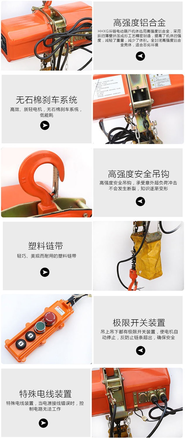 China HHXG Electric Chain Hoists Wholesale Supplier6-5.jpg