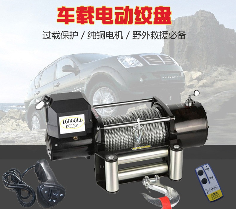 4WD Winches3-1.jpg