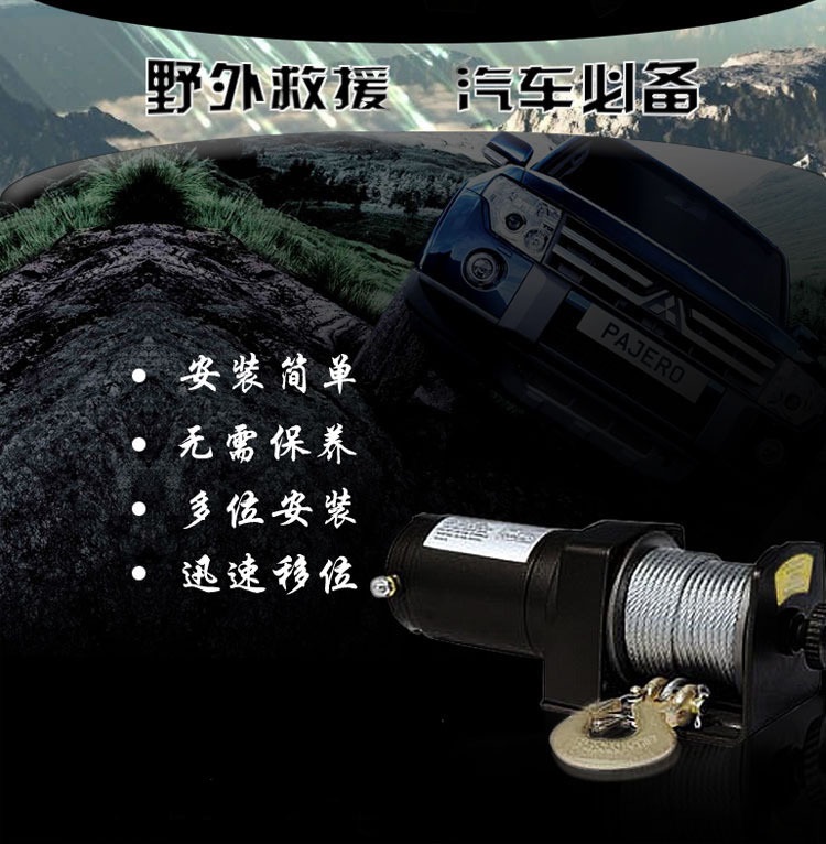 4WD Winches made in china6-1.jpg