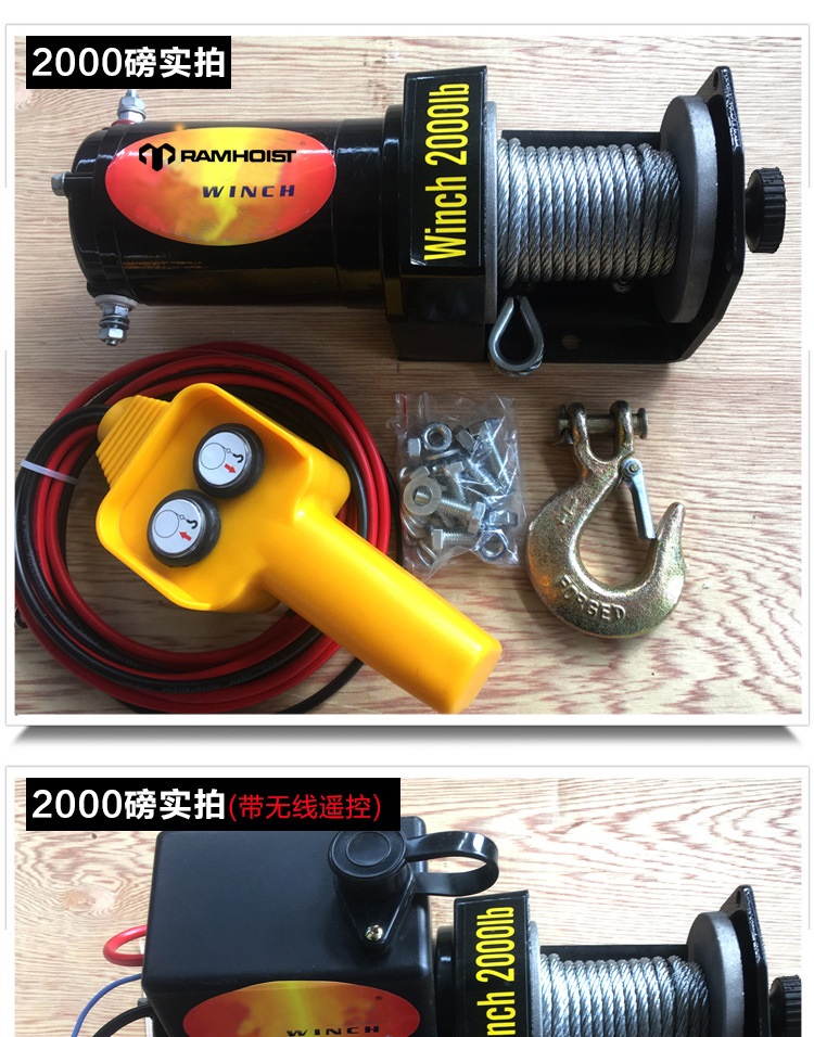 4WD Winches made in china6-4.jpg