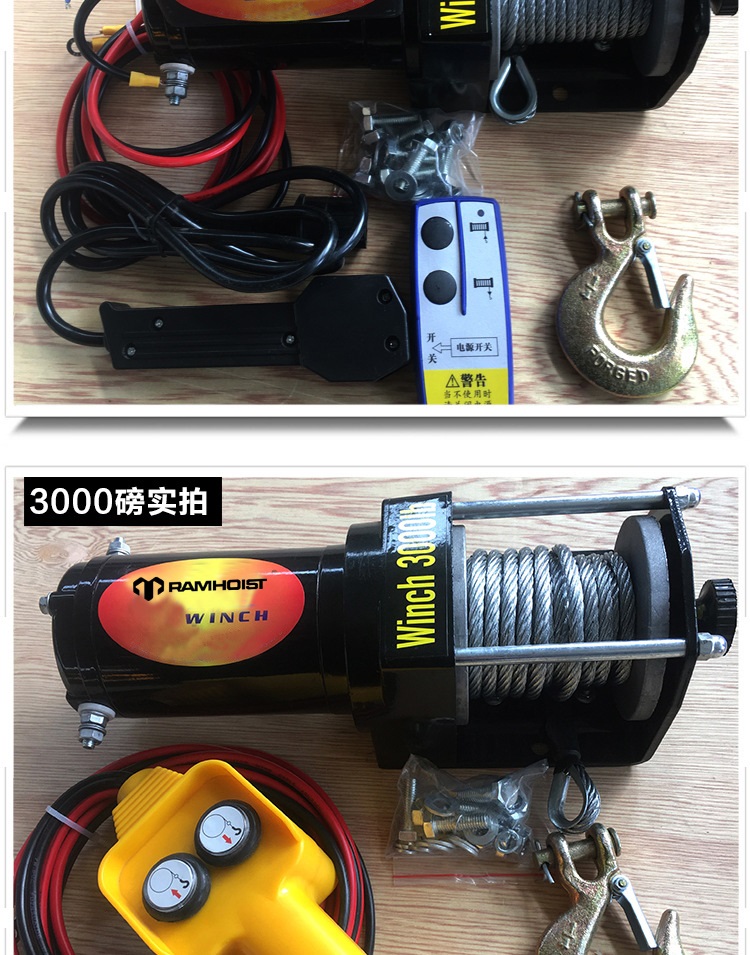 4WD Winches made in china6-5.jpg