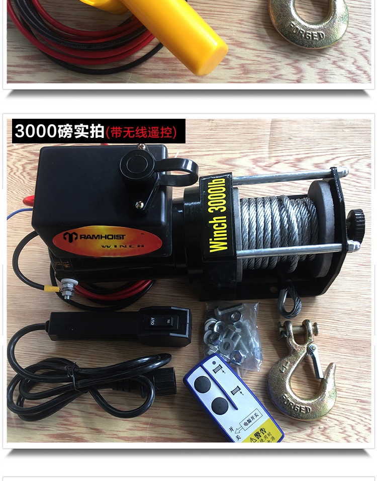 4WD Winches made in china6-6.jpg