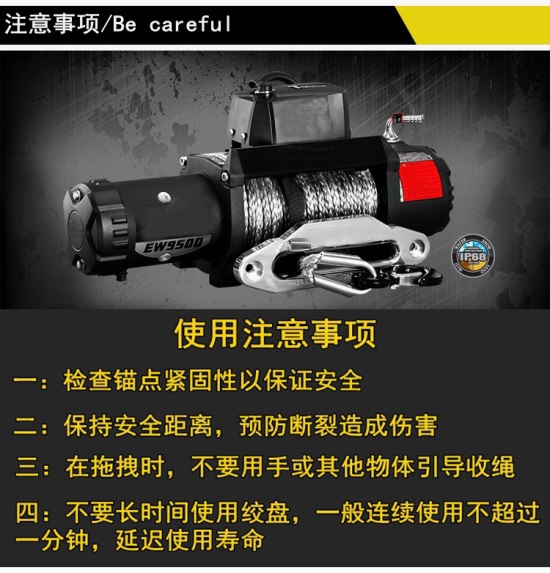 4WD Winches13-8.jpg