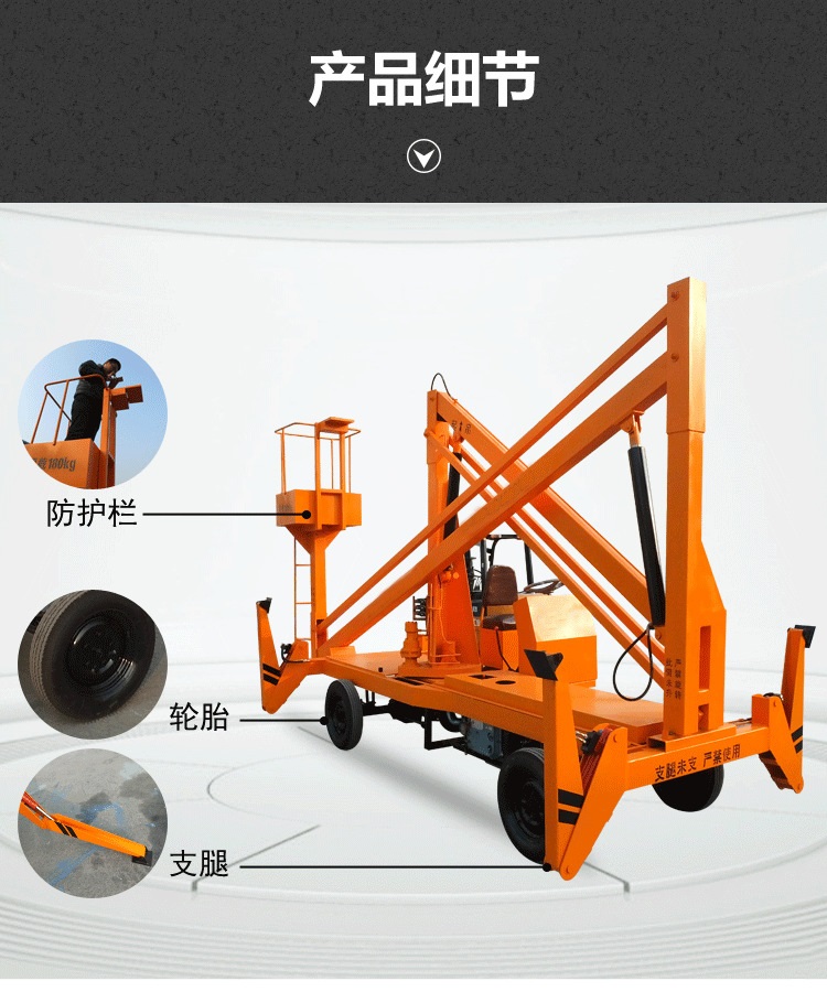 Professional Supplier of Articulated Boom Lifts7-4.jpg
