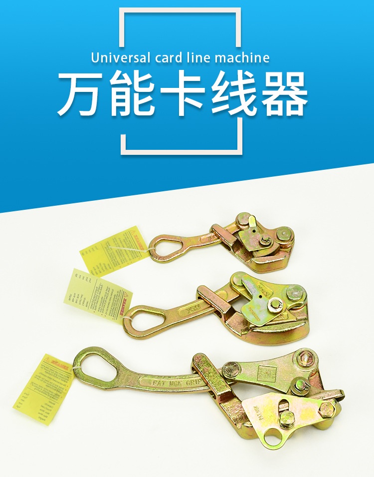 High Quality Wire Rope Grips China Supplier11-2.jpg