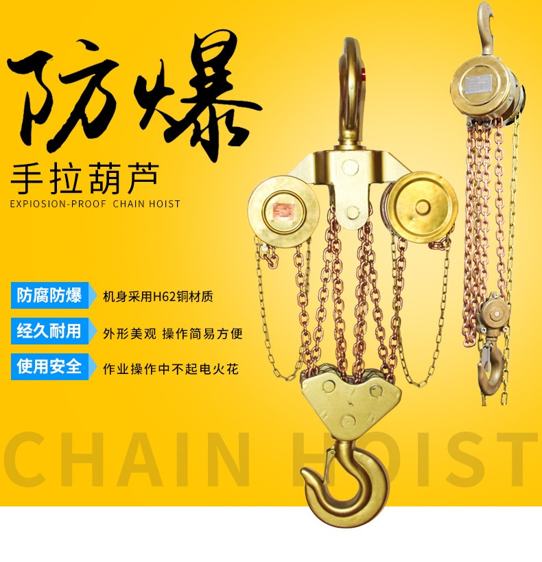 Chain block8-6.jpg