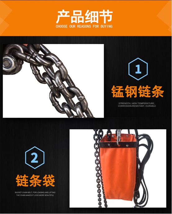 Professional Supplier of DHK electric chain hoist6-2.jpg