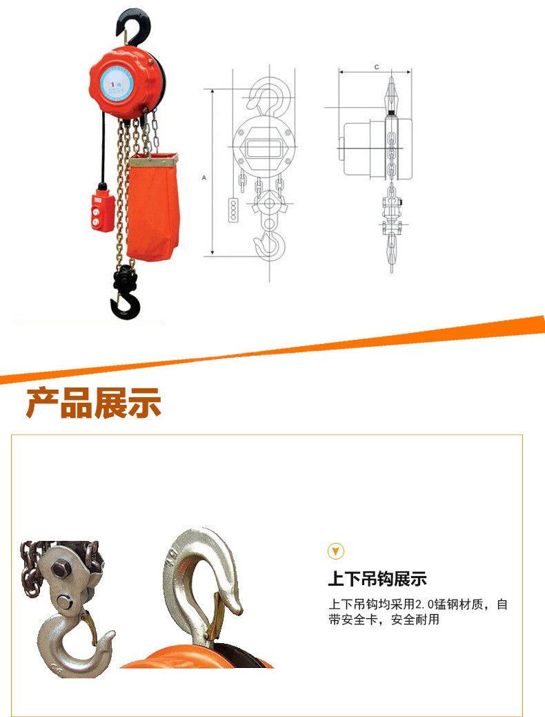 DHK electric chain hoist8-1.jpg