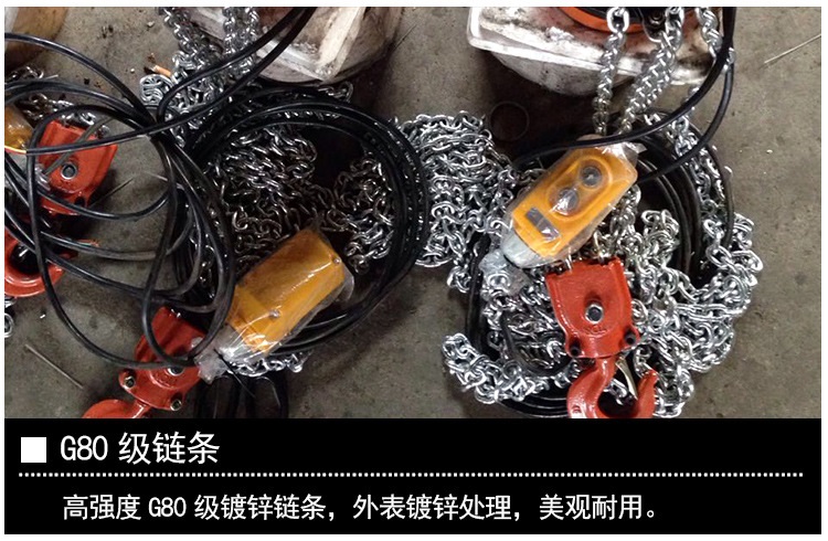 DHK electric chain hoist8-5.jpg