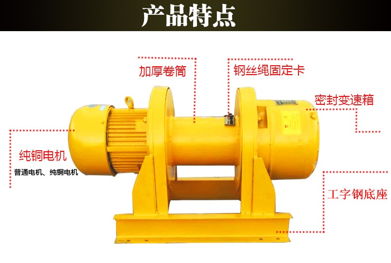 Building Electric Winches19-10.jpg