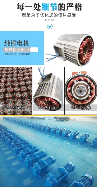 Building Electric Winches20-14.jpg