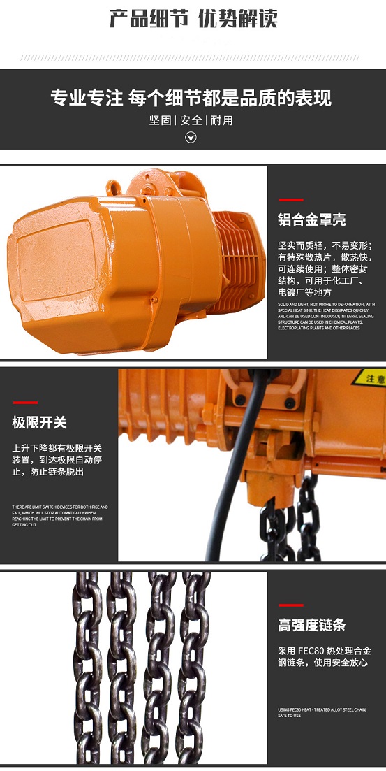 RM Electric Chain Hoists Made in China30-1.jpg