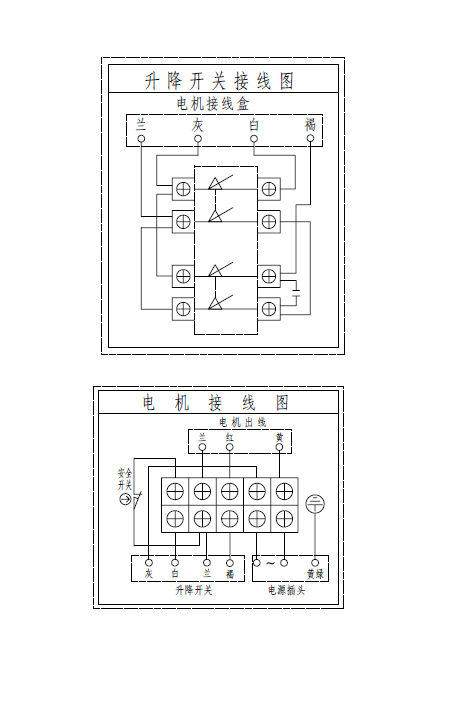 Wire Diagramm for the Switch of Mini Electric Wire rope Hoist1.png