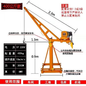 Disassembled 400KG Frame of mini constuction crane (mini crane stand)