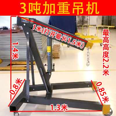 Size of 3t manual floor crane.jpg