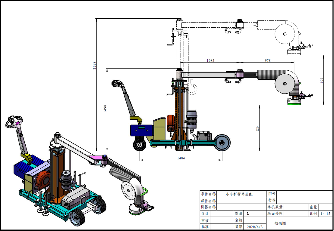 Extractable column vacuum lifter(Mobile Vacuum Lifter)-40kg (with AC220 power and normal control)1.png