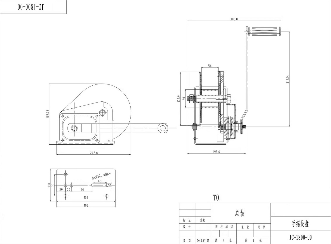 Technical drawing of Carbon steel hand winch 1800lbs.jpg