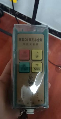 remote control for mini electric winch-2.jpg